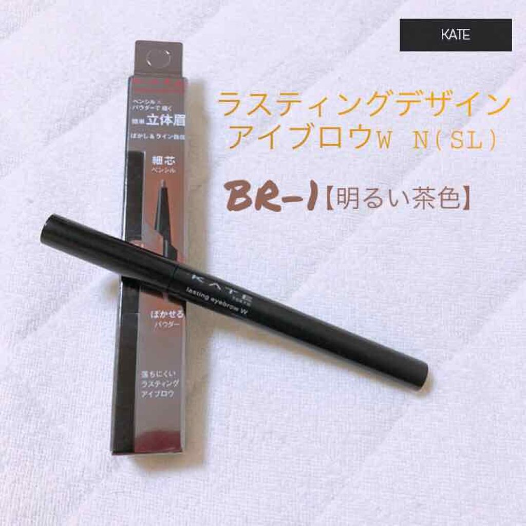 ラスティングデザインアイブロウW（SL）/KATE/パウダーアイブロウを使ったクチコミ（1枚目）