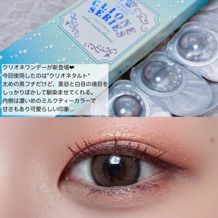 ラルムクリオネシリーズワンデー/LARME/ワンデー(1DAY)カラコンを使ったクチコミ(2枚目)