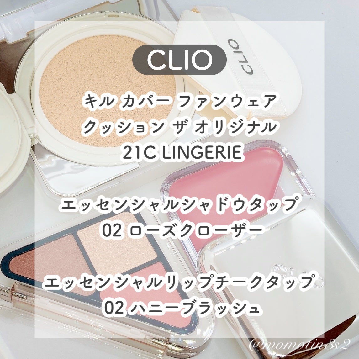 キル カバー ファンウェア クッション ザ オリジナル/CLIO/クッションファンデーションを使ったクチコミ(2枚目)