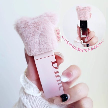 (ル・シャ ボテコレクション)ブラーゼリーボリュームリップティント/Dinto/リップティントを使ったクチコミ(4枚目)