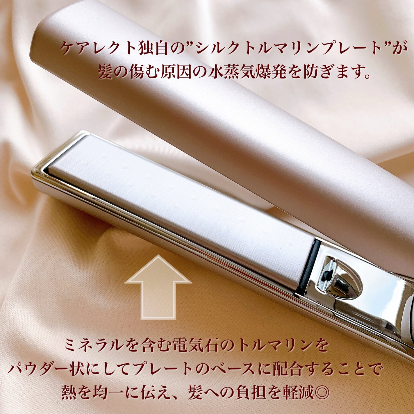 スムースケアアイロン/carelect/ストレートアイロンを使ったクチコミ(3枚目)