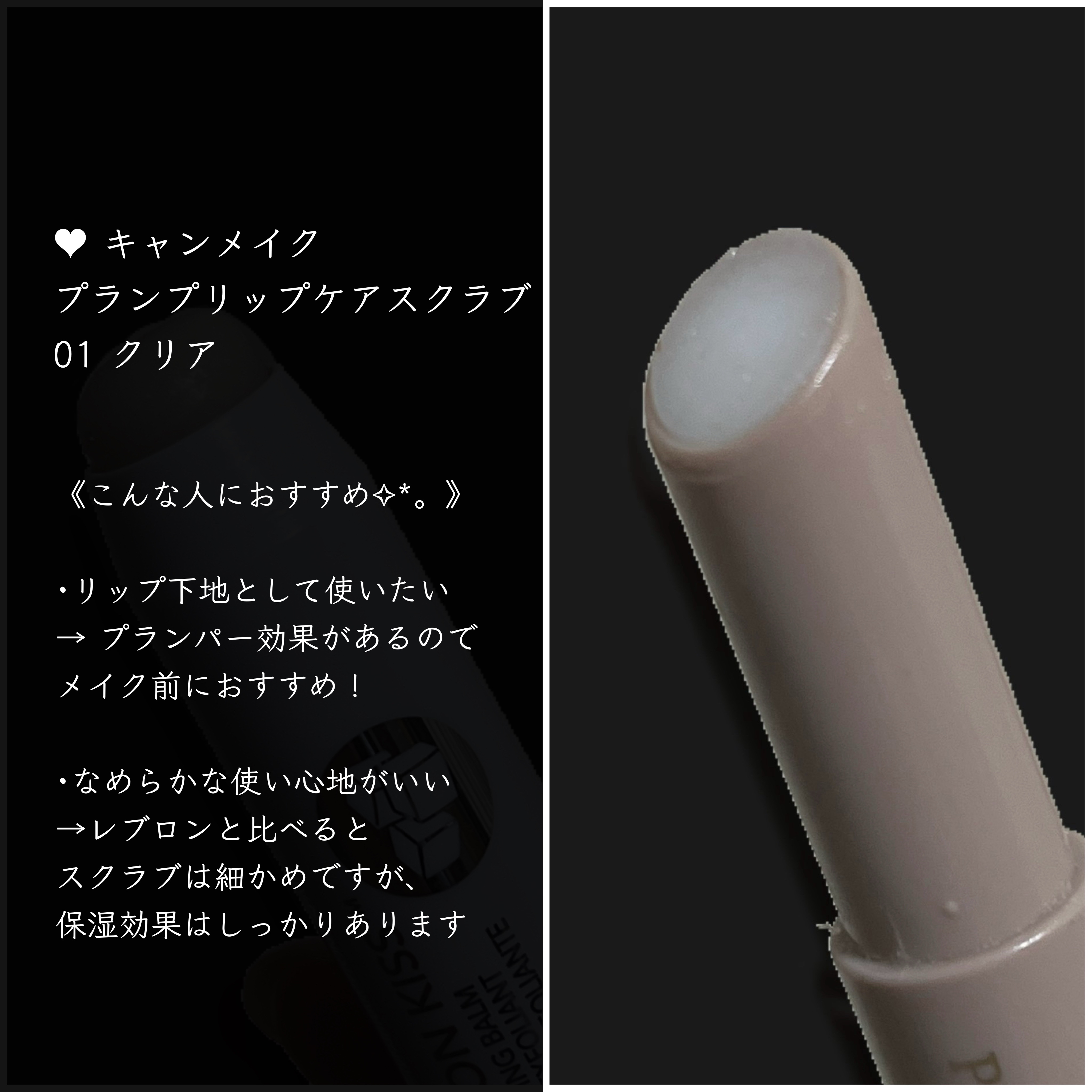 レブロン キス シュガー スクラブ/REVLON/リップスクラブを使ったクチコミ（3枚目）