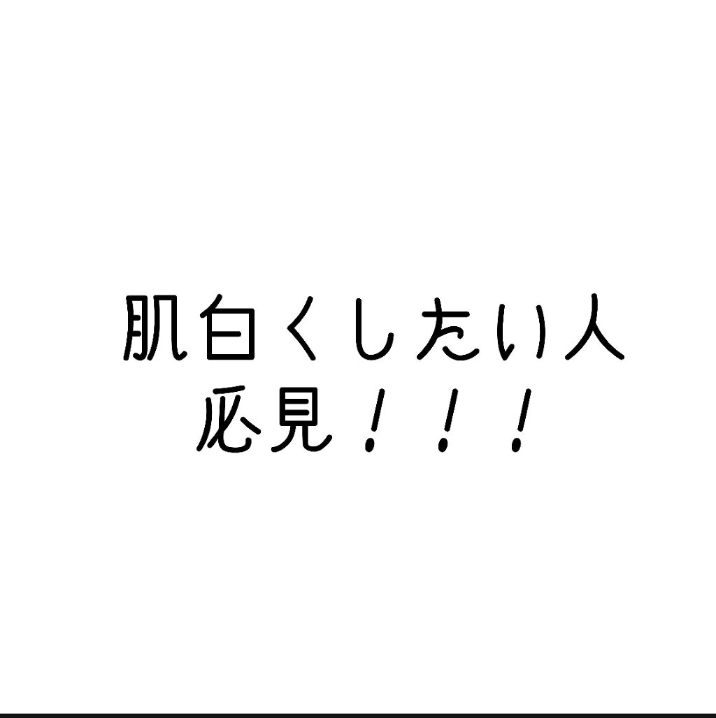 薬用しみ対策 美白化粧水/メラノCC/化粧水を使ったクチコミ（1枚目）