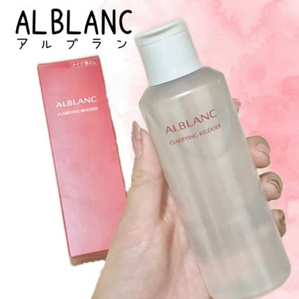 クラリファイイング リリーサー/ALBLANC/クレンジングウォーターを使ったクチコミ(1枚目)