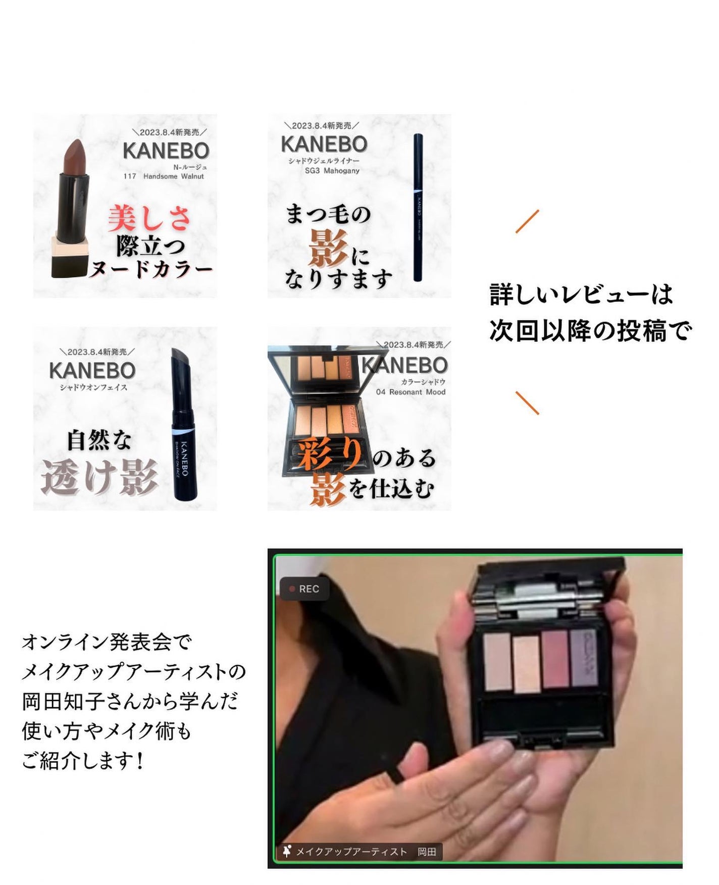 カラードシャドウ/KANEBO/アイシャドウパレットを使ったクチコミ(6枚目)