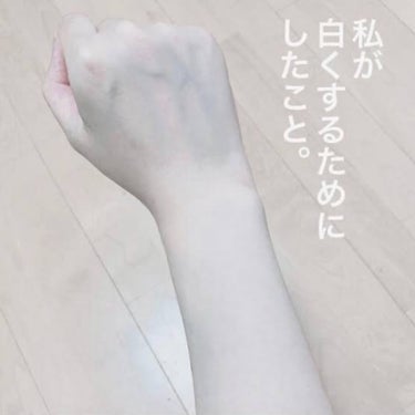 Rose Blanc 100%完全遮光 日傘のクチコミ「私が肌を白くした方法をこれから教えたいと思います！
肌を白くしたい人必見！

短くまとめてみた.....」（1枚目）