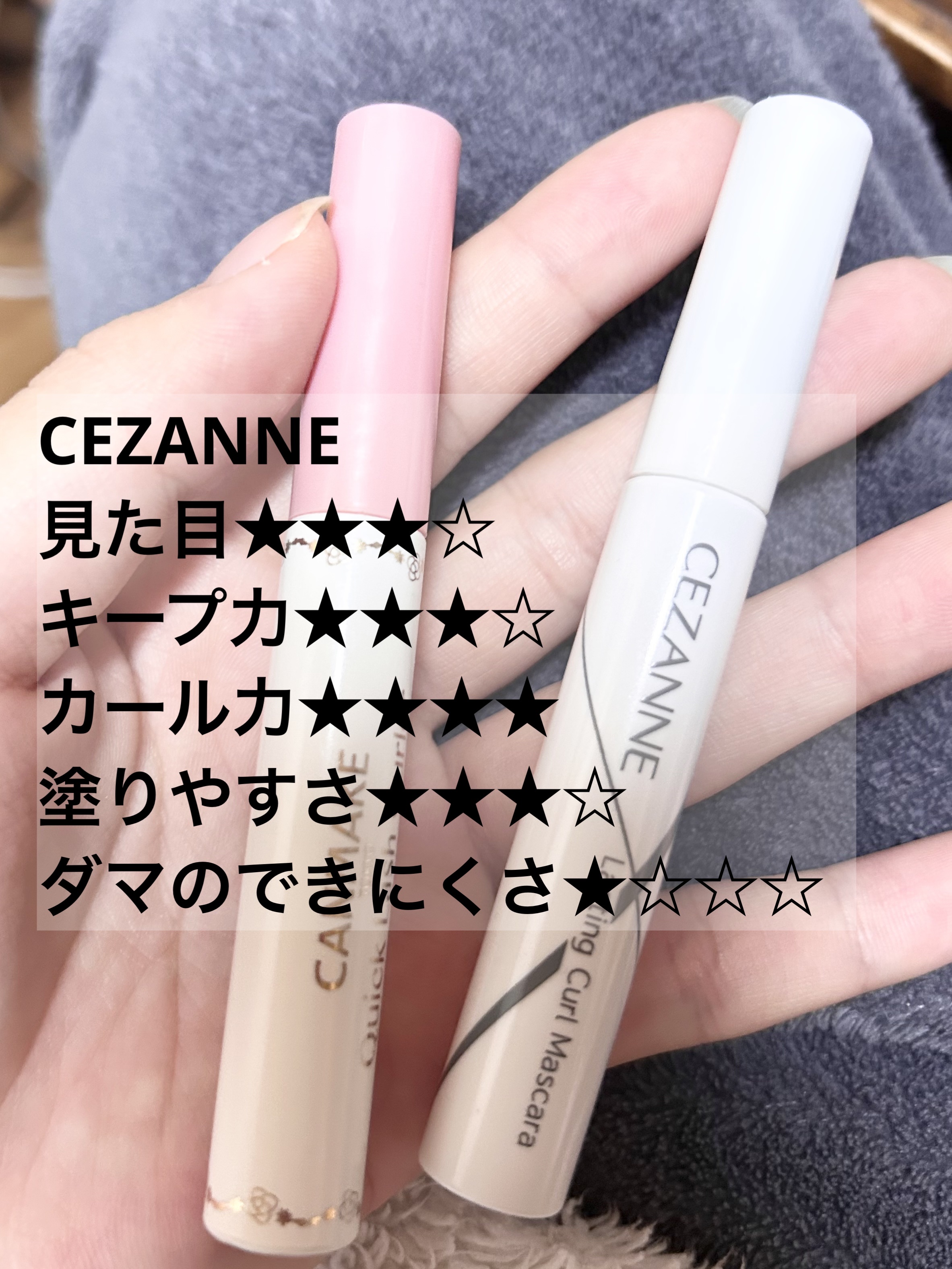 クイックラッシュカーラーER/キャンメイク/マスカラ下地を使ったクチコミ（3枚目）