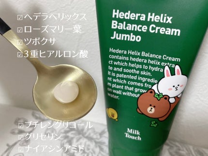 ヘデラヘリックス バランスクリーム/Milk Touch/フェイスクリームを使ったクチコミ(3枚目)