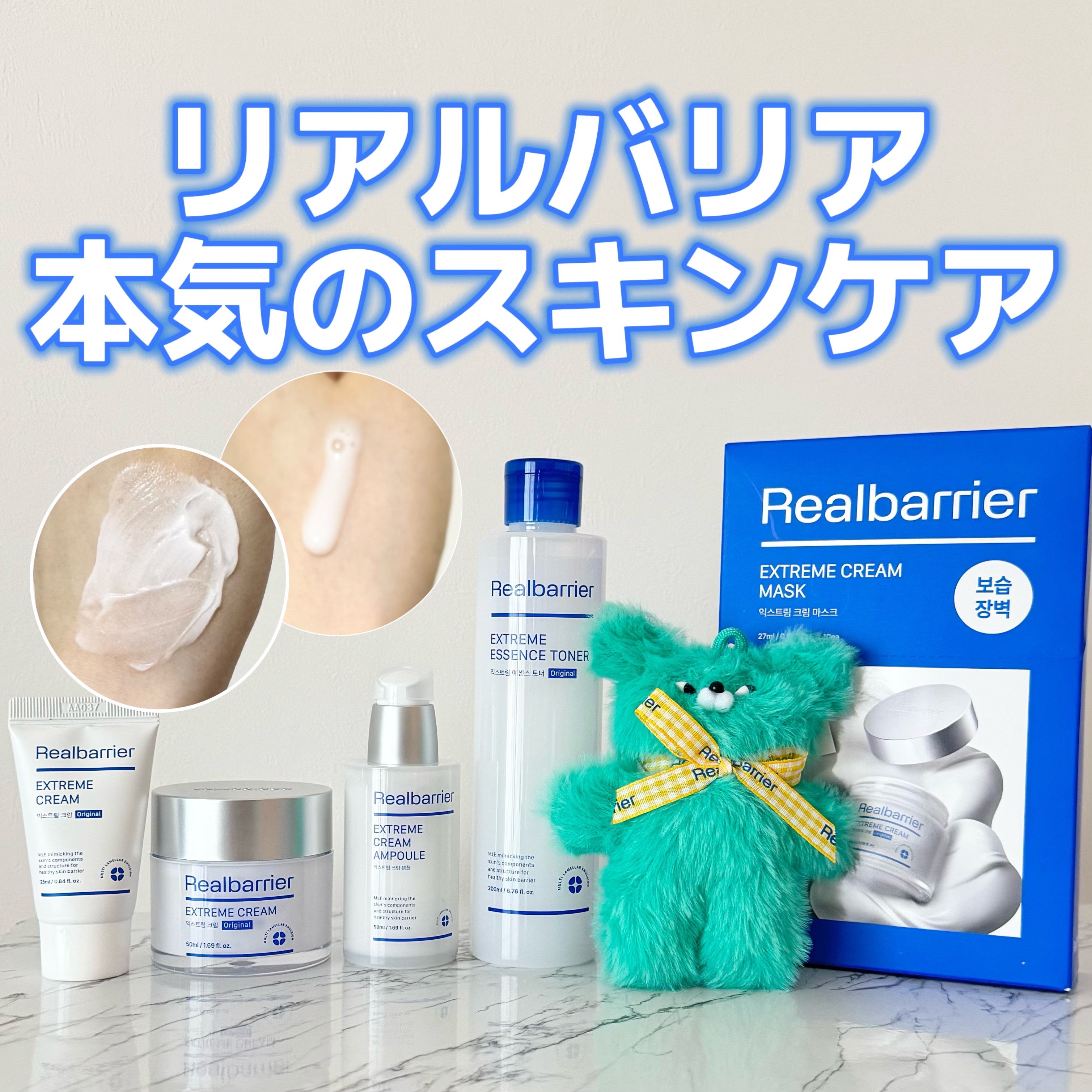 エクストリームクリームアンプル/Real Barrier/美容液を使ったクチコミ（1枚目）