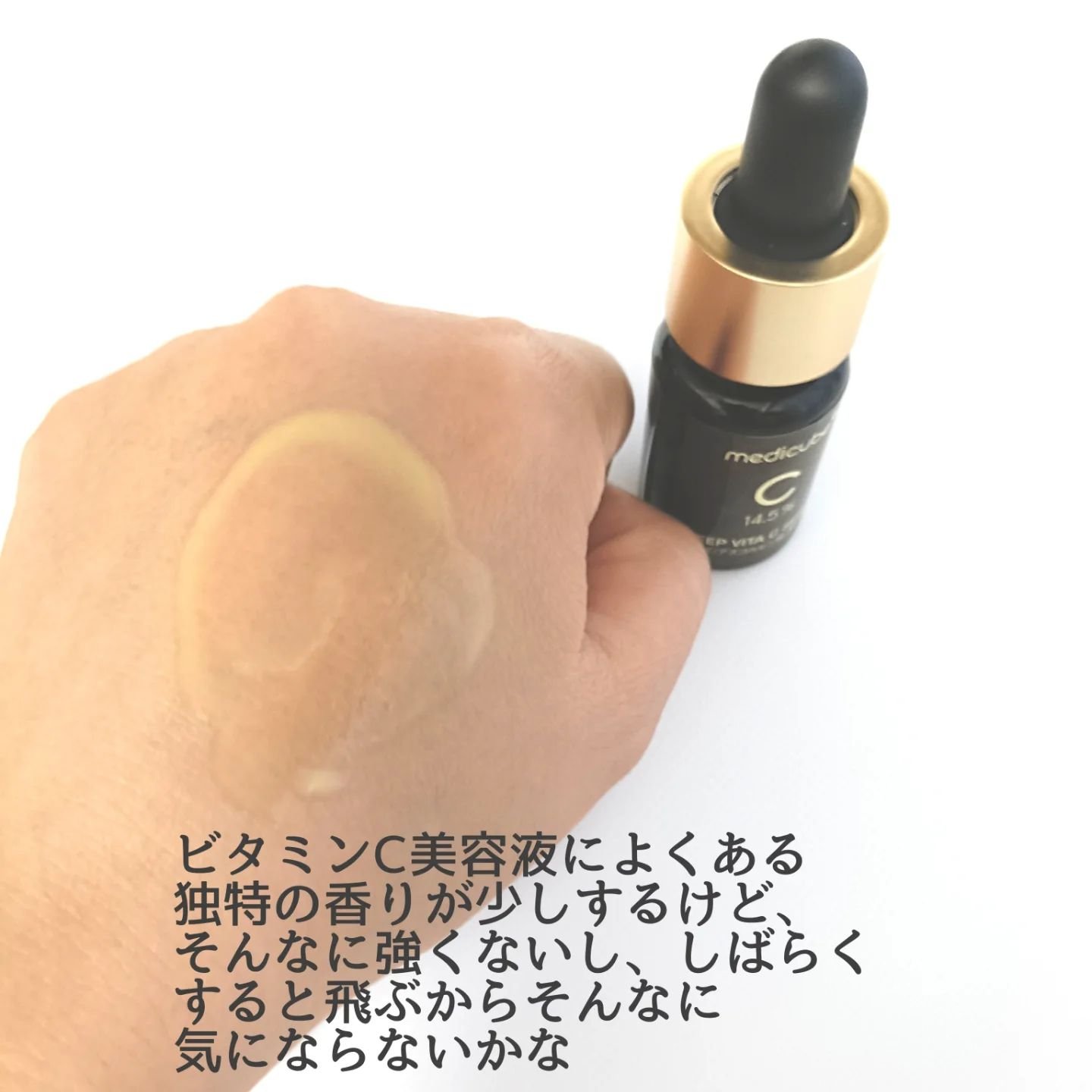 ディープビタCアンプル2.0/MEDICUBE/美容液を使ったクチコミ（3枚目）