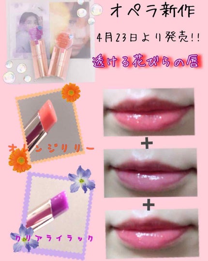 オペラ リップティント N/OPERA/リップティントを使ったクチコミ(1枚目)