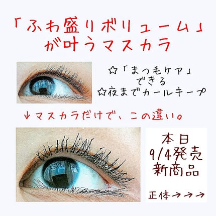 スカルプD ボーテ ピュアフリーボリュームマスカラ/アンファー(スカルプD)/マスカラを使ったクチコミ(1枚目)