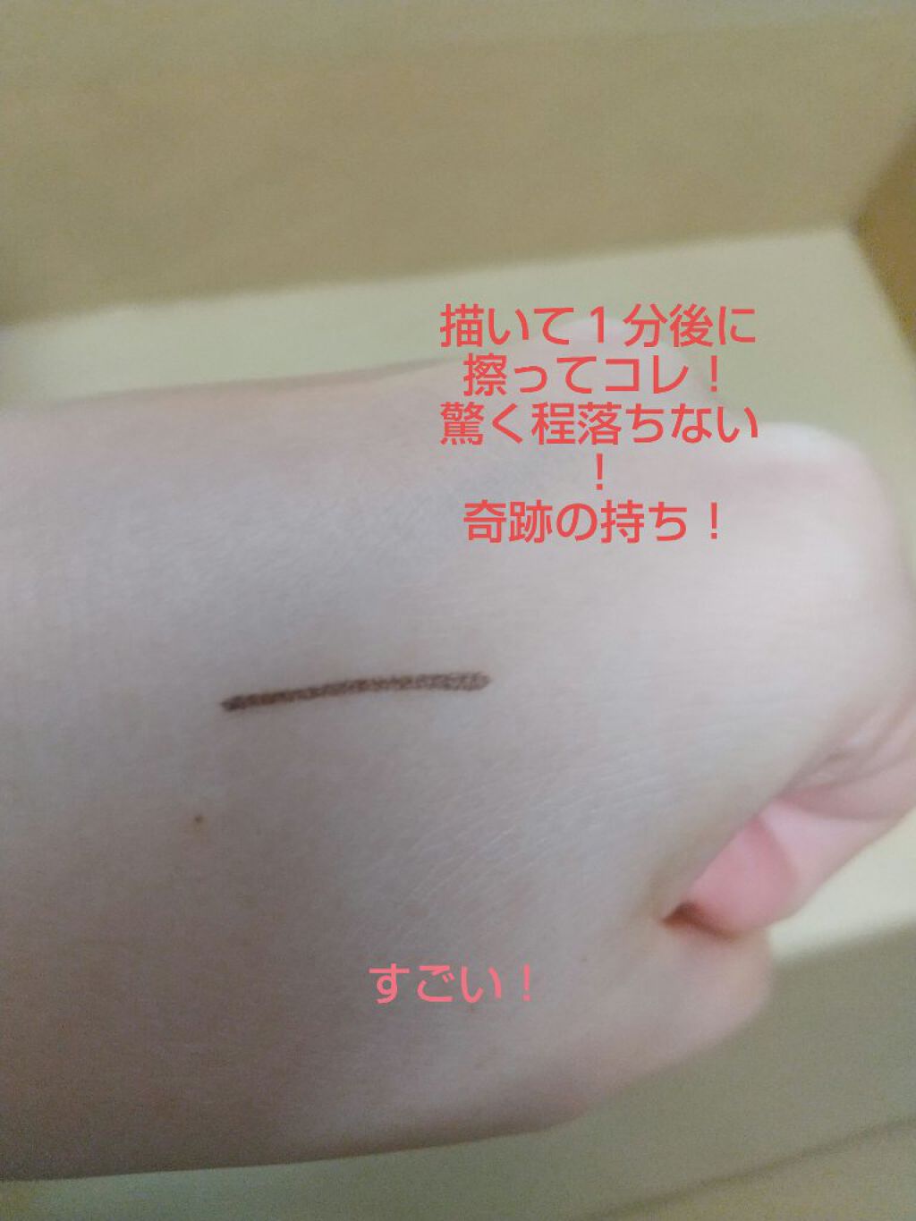 エテュセ ラスティング ジェルライナー/ettusais/ジェルアイライナーを使ったクチコミ(3枚目)