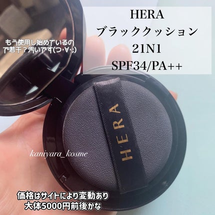 ブラック クッション/HERA/クッションファンデーションを使ったクチコミ(2枚目)