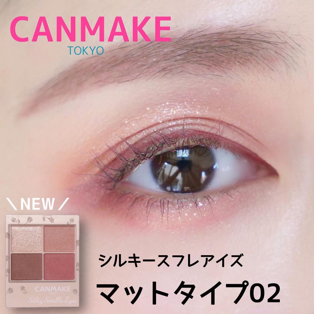 クイックラッシュカーラー/キャンメイク/マスカラ下地を使ったクチコミ(1枚目)