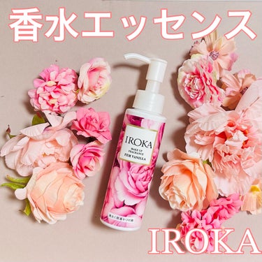 IROKA メイクアップフレグランス　フェムバニラのクチコミ「#PR #IROKA
今回のプレゼントはIROKAさんにいただきました。

IROKAメイクア.....」（1枚目）