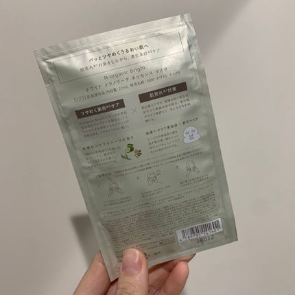 Bright ホワイト メラノリーチ エッセンス マスク/N organic/シートマスク・パックを使ったクチコミ(7枚目)