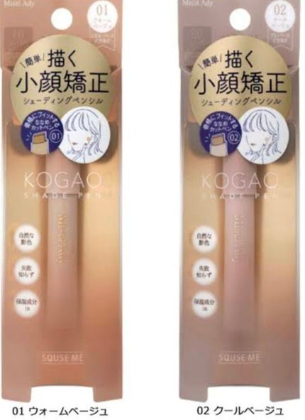 コガオシェードペン/ミゼルエディ/シェーディングを使ったクチコミ(1枚目)