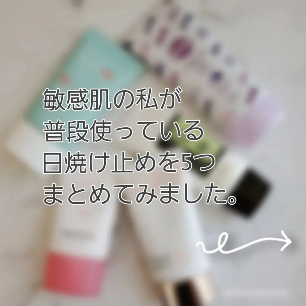 トーンアップUV エッセンス/サンカット®/日焼け止めローションを使ったクチコミ(2枚目)