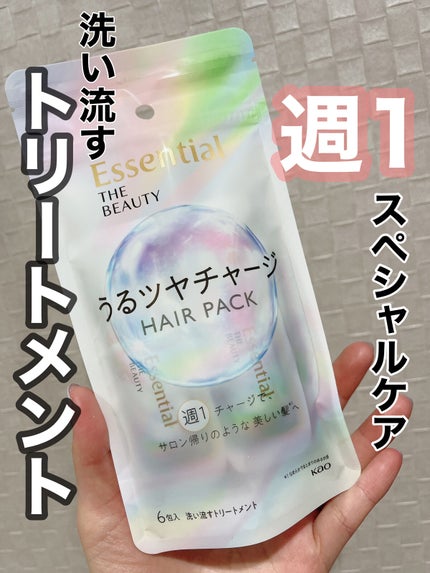 ザビューティ うるツヤチャージヘアパック/エッセンシャル/ヘアマスク・ヘアパックを使ったクチコミ(1枚目)