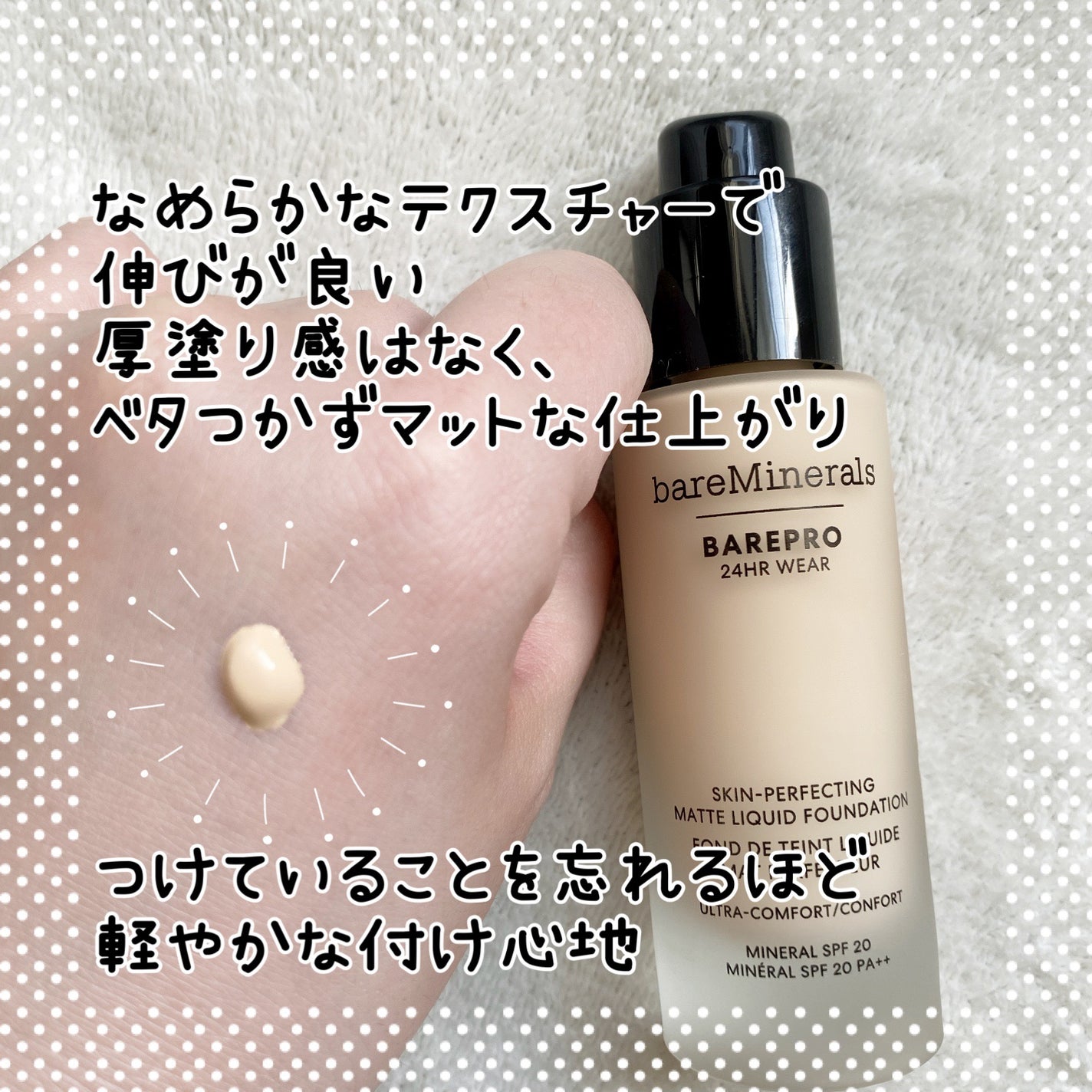 ベアプロ 24HR リキッド ファンデーション/bareMinerals/リキッドファンデーションを使ったクチコミ(2枚目)