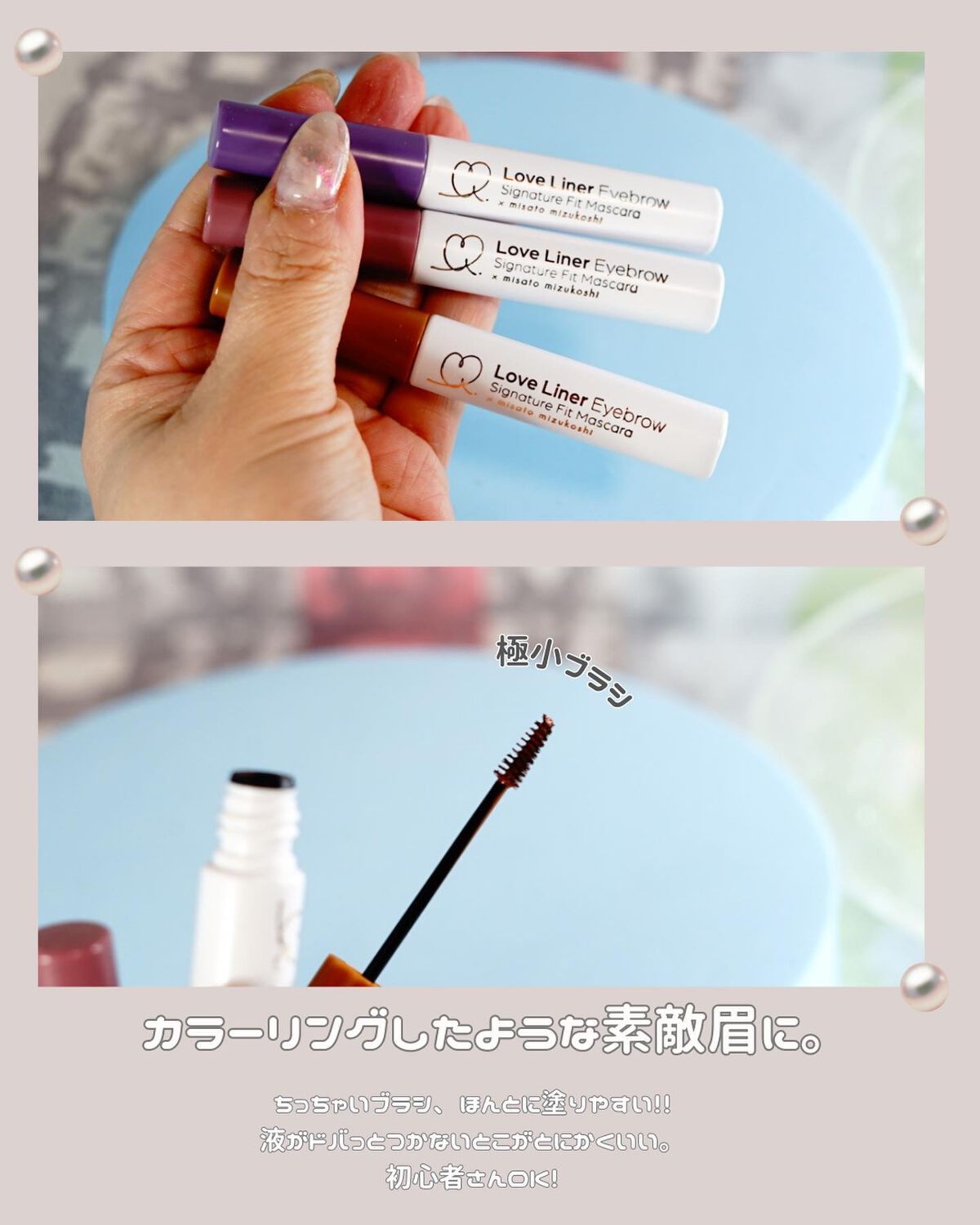 ラブ・ライナー　シグネチャーフィットマスカラ＜アイブロウ＞/ラブ・ライナー/眉マスカラを使ったクチコミ（3枚目）