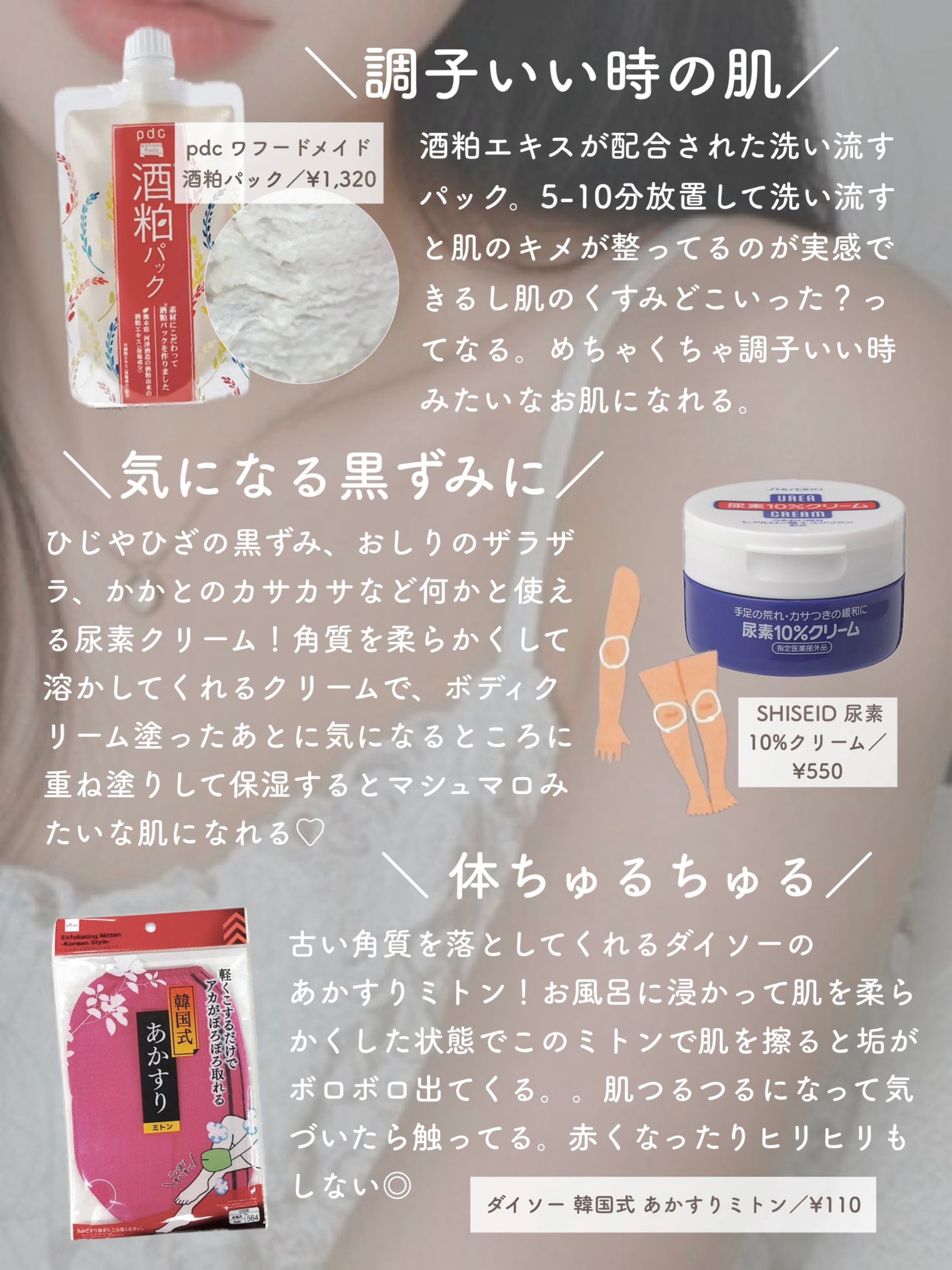 ソルティスクラブ/エステニー/ボディスクラブを使ったクチコミ(5枚目)