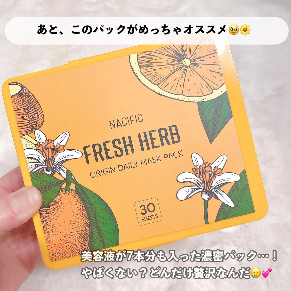 カレンデュラ セット/NACIFIC/スキンケアキットを使ったクチコミ(6枚目)