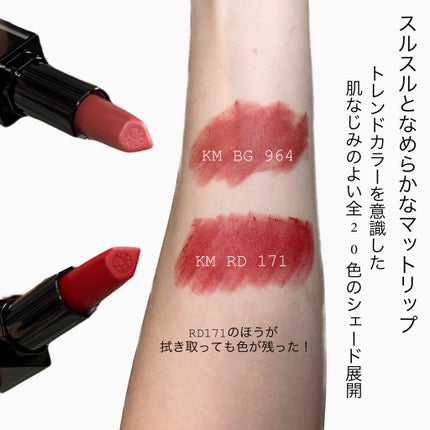 キヌ ルージュ マット/shu uemura/口紅を使ったクチコミ(2枚目)