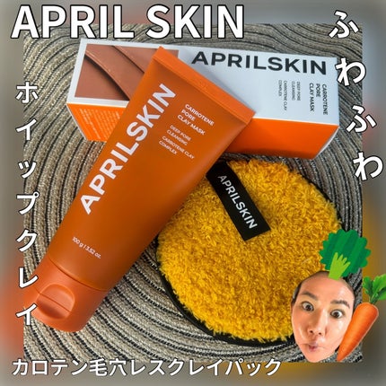 カロテン毛穴レスクレイパック/APRILSKIN/洗い流すパック・マスクを使ったクチコミ(1枚目)