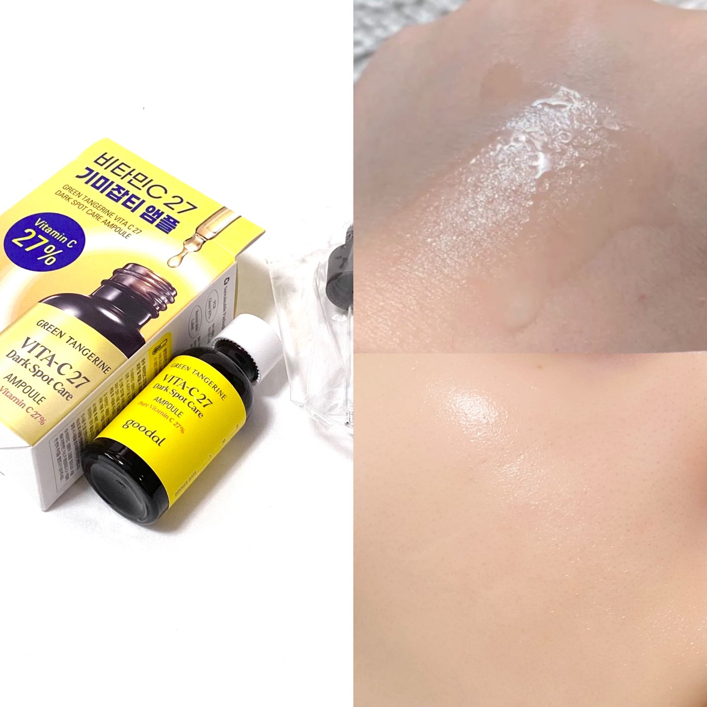 グリーンタンジェリンビタC27ダークスポットケアアンプル/goodal/美容液を使ったクチコミ(2枚目)