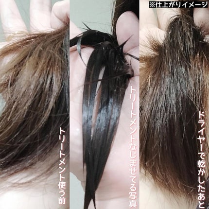 ディープダメージトリートメントEX/UNOVE/洗い流すヘアトリートメントを使ったクチコミ(4枚目)