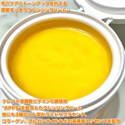 クレンジングバームV/CLAYGE/クレンジングバームを使ったクチコミ(2枚目)