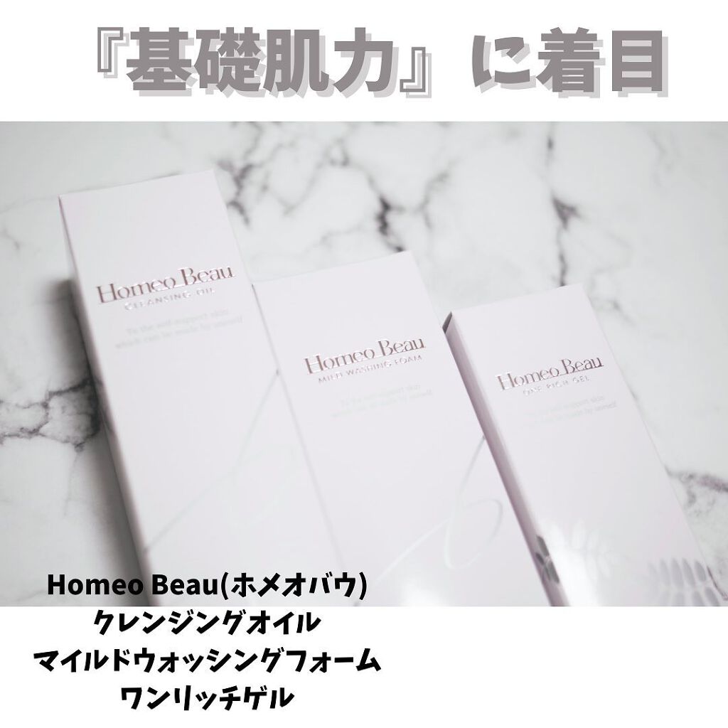 ワンリッチゲル/Homeo Beau/オールインワン化粧品を使ったクチコミ（1枚目）