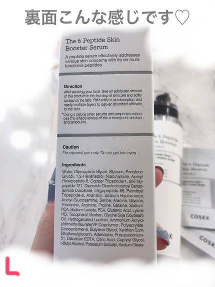 RXザ・6ペプチドスキンブースターセラム/COSRX/ブースター・導入液を使ったクチコミ(3枚目)