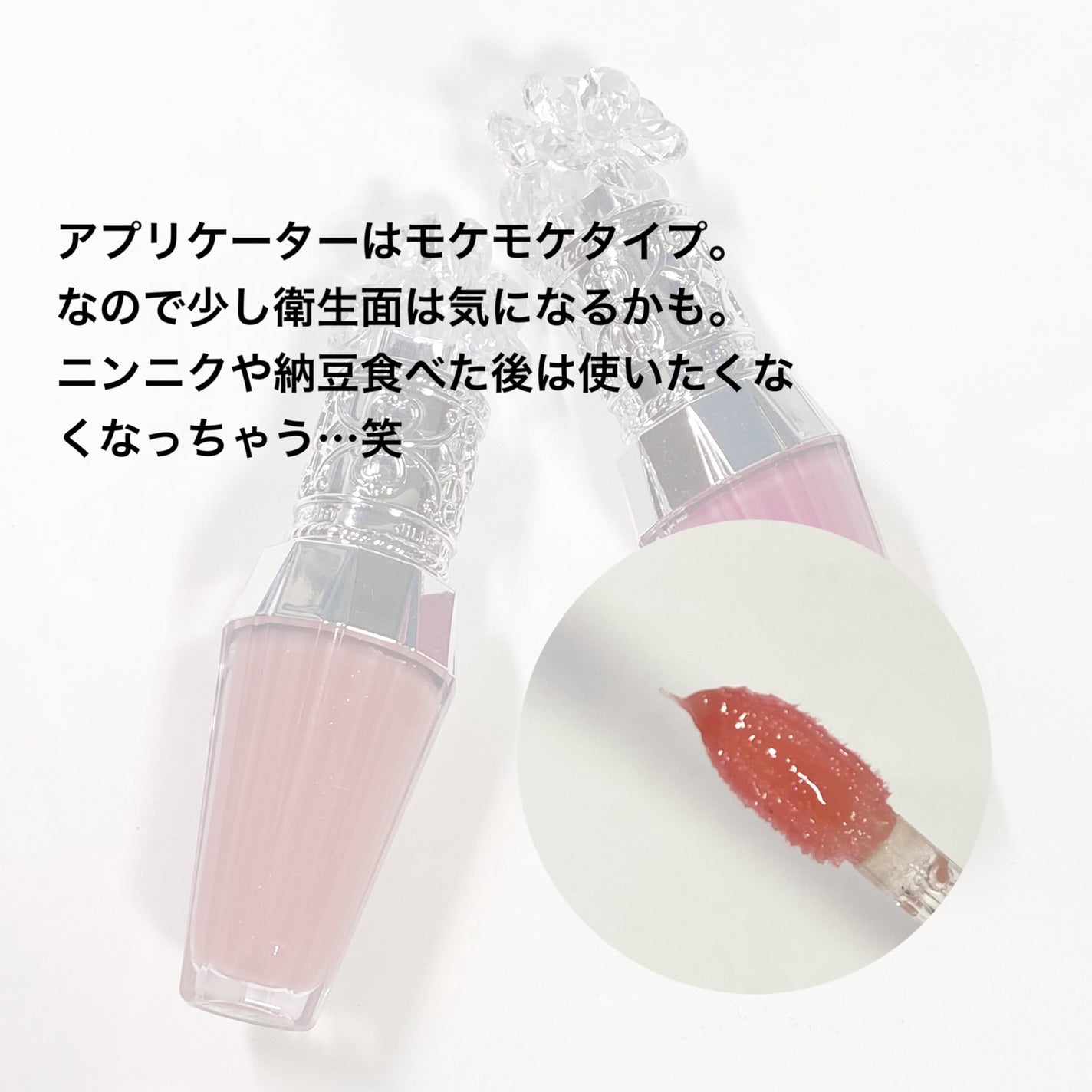 ジルスチュアート クリスタルブルーム リップブーケ セラム/JILL STUART/リッププランパーを使ったクチコミ(3枚目)