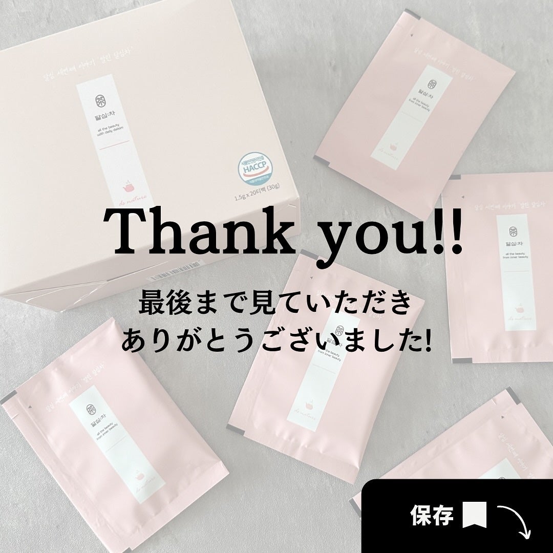 乾燥ダルシム茶/ダルシム/ドリンクを使ったクチコミ(6枚目)