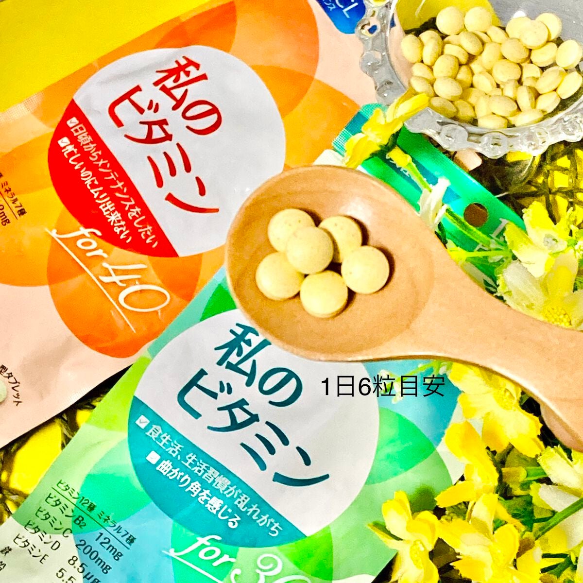 私のビタミン for 30/ファンケル/健康サプリメントを使ったクチコミ(4枚目)