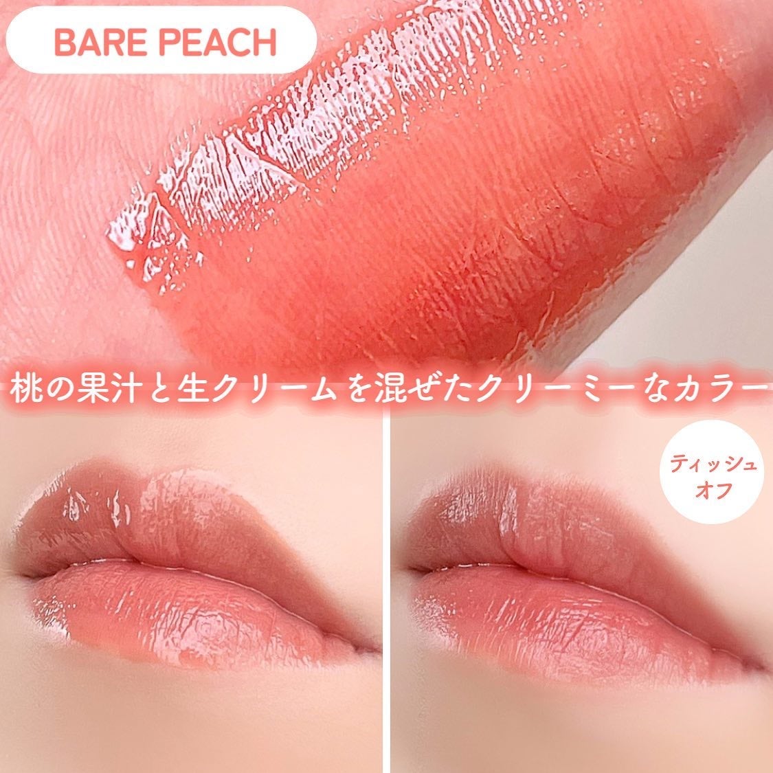 ウォーターグローリップティント/INGA/リップティントを使ったクチコミ(4枚目)