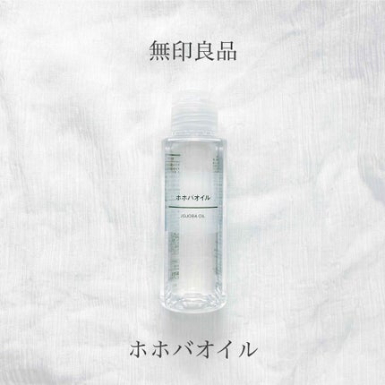 ホホバオイル/無印良品/ボディオイルを使ったクチコミ(1枚目)