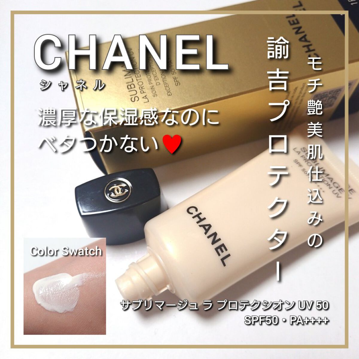 SALE／61%OFF】 シャネル サブリマージュ ラ プロテクシオン UV fawe.org