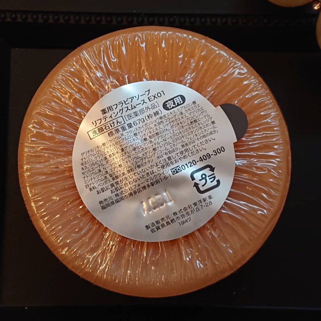 試してみた】薬用フラビア ソープセット フォーマルクラインの効果・肌