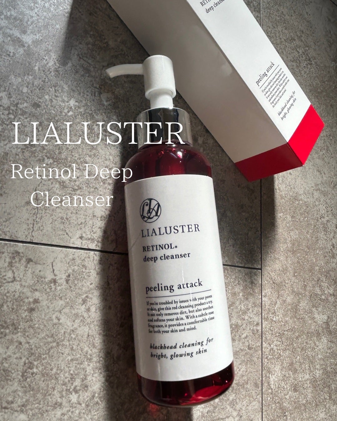 レチノールディープクレンザー/LIALUSTER/その他洗顔料を使ったクチコミ(1枚目)