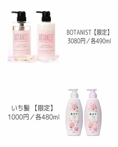 BOTANISTボタニカルブルームシャンプー（ダメージケア）/BOTANIST/シャンプー・コンディショナーを使ったクチコミ（2枚目）