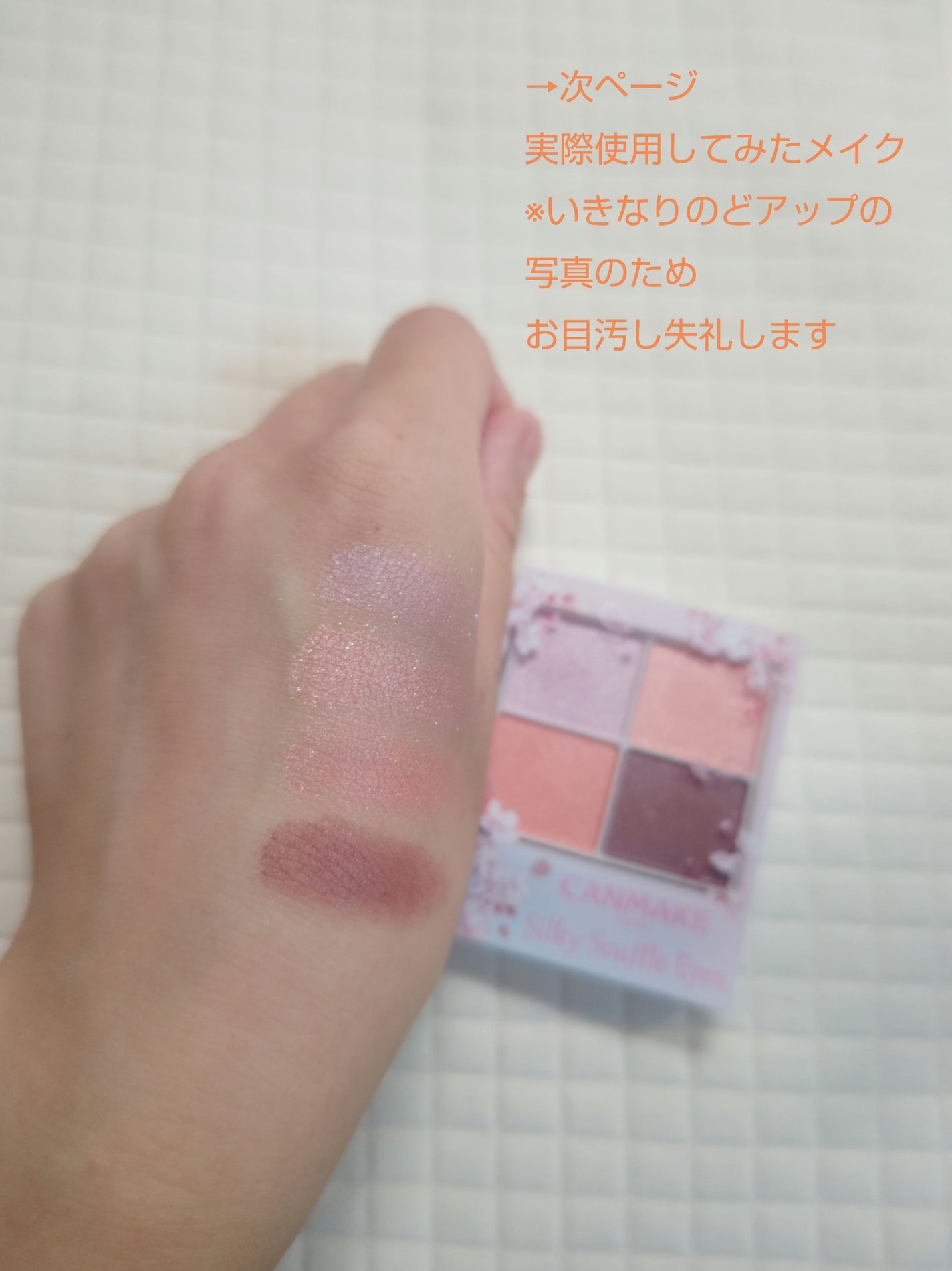 クイックラッシュカーラー/キャンメイク/マスカラ下地を使ったクチコミ(7枚目)