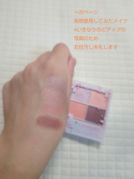 クイックラッシュカーラー/キャンメイク/マスカラ下地を使ったクチコミ(7枚目)