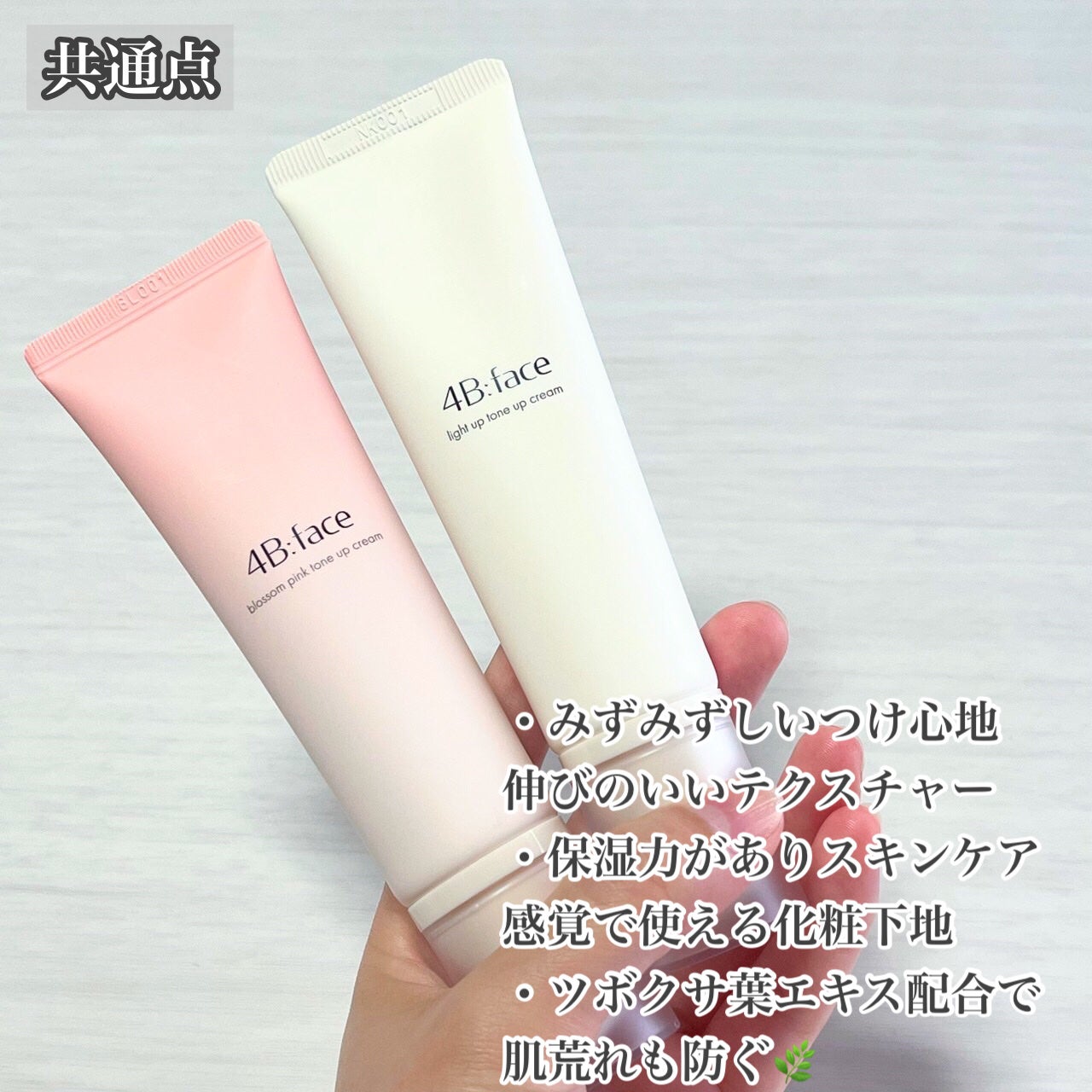 ブロッサムピンクトーンアップ*クリーム/4B:face/化粧下地を使ったクチコミ(7枚目)