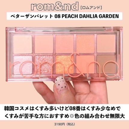 ショコラスウィート アイズ/リンメル ロンドン/アイシャドウパレットを使ったクチコミ(8枚目)