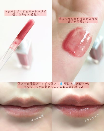 ボリュームリッププランパー/BANILA CO/リッププランパーを使ったクチコミ(3枚目)