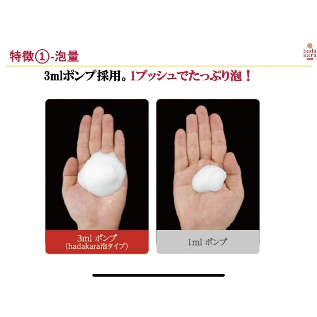 hadakara ボディソープ 泡で出てくるタイプ  フローラルブーケの香り/hadakara/ボディソープを使ったクチコミ（3枚目）